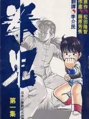 机智的医生生活